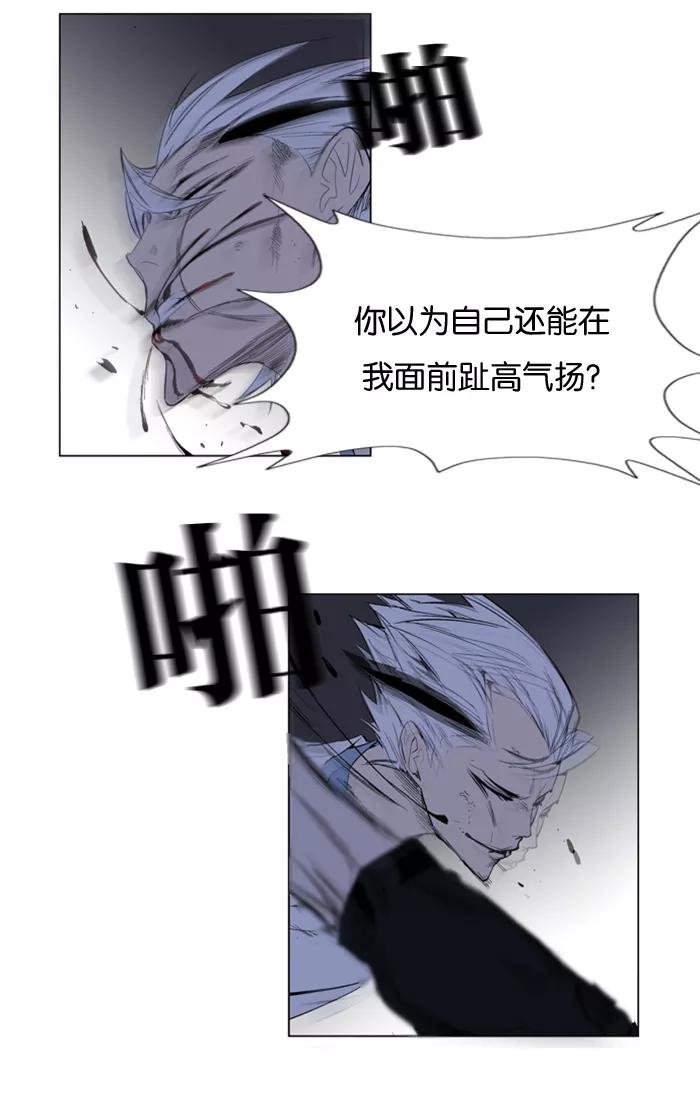 大贵族 第124话 第10页