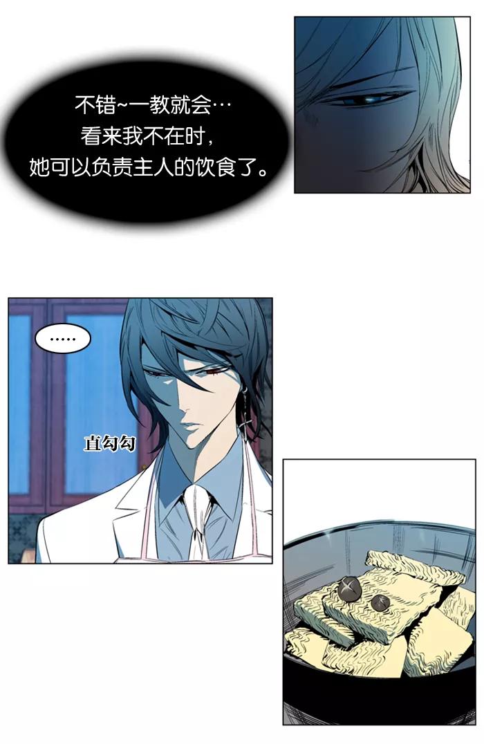 大贵族 第124话 第22页
