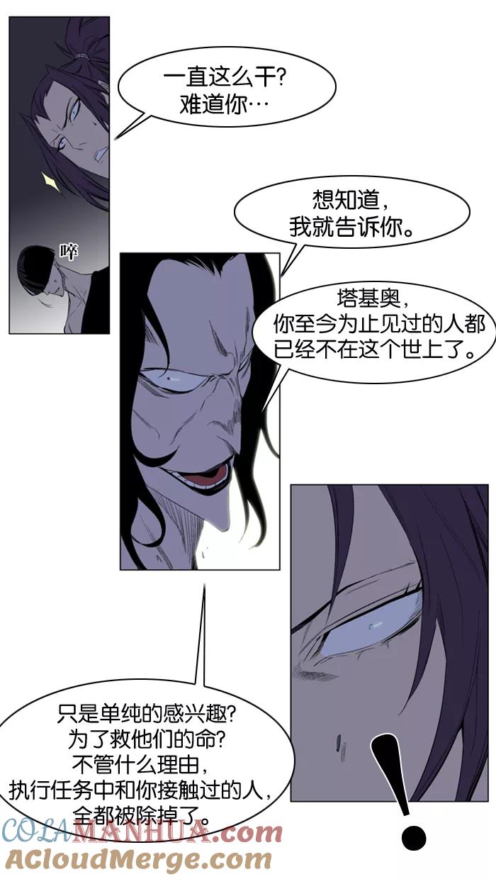 大贵族 第125话 第11页
