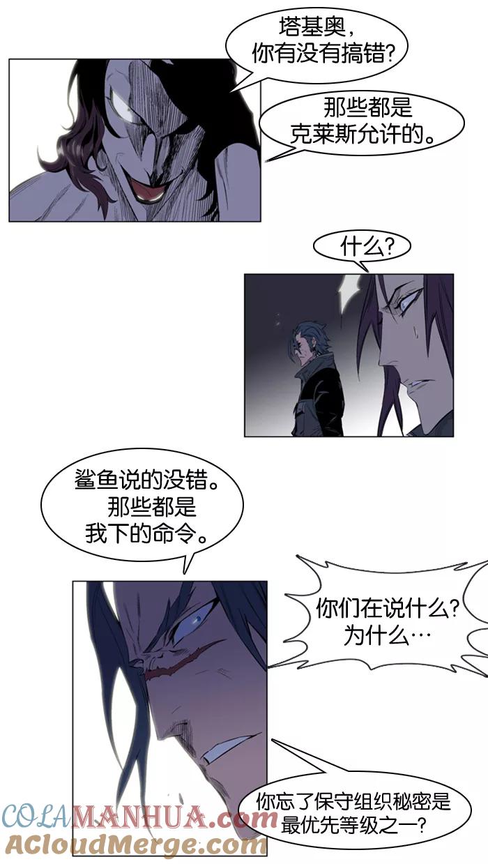 大贵族 第125话 第17页