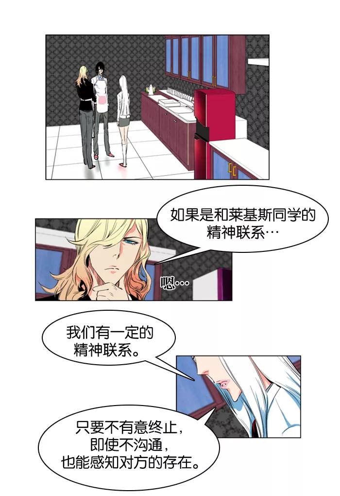 大贵族 第125话 第26页