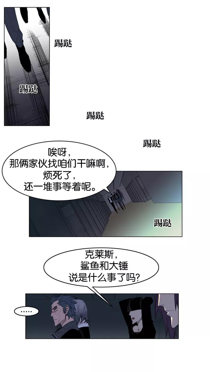 大贵族 第125话 第2页
