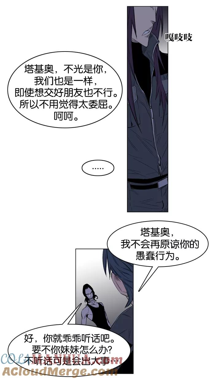 大贵族 第125话 第19页