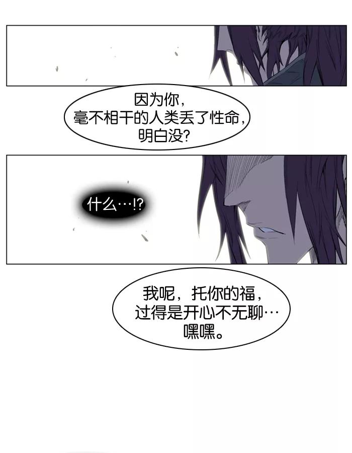 大贵族 第125话 第12页