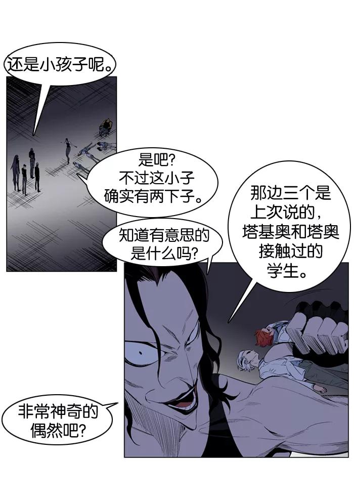 大贵族 第125话 第8页