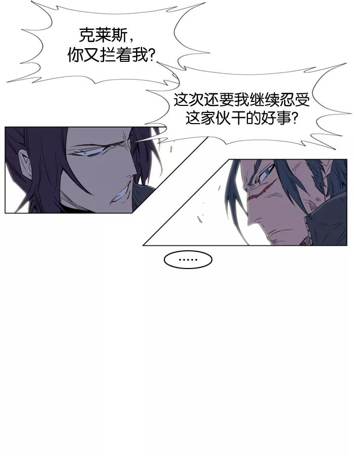 大贵族 第125话 第16页