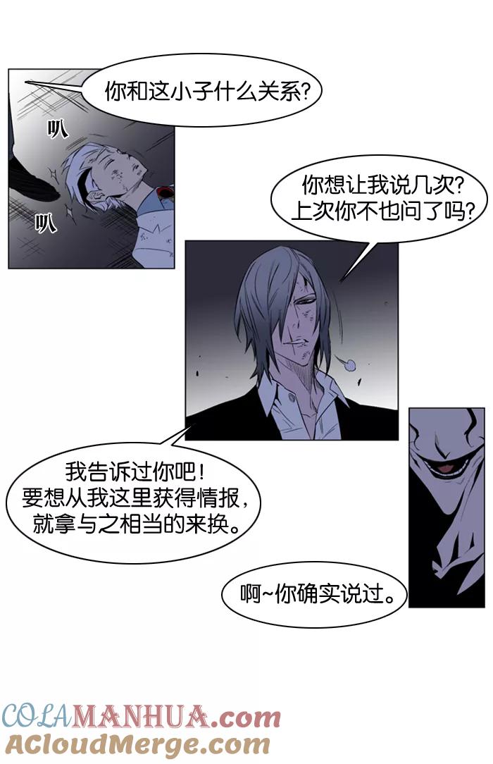 大贵族 第125话 第23页