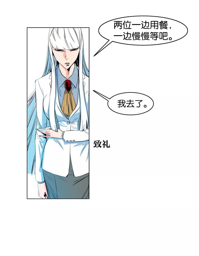 大贵族 第125话 第30页