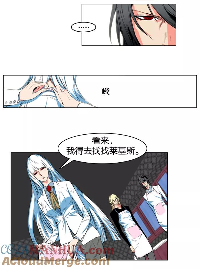 大贵族 第125话 第29页