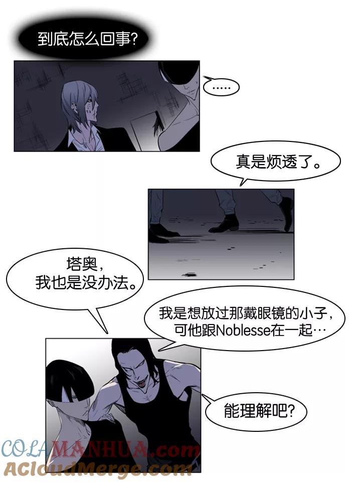 大贵族 第125话 第21页