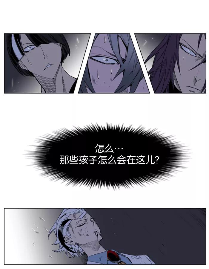 大贵族 第125话 第6页