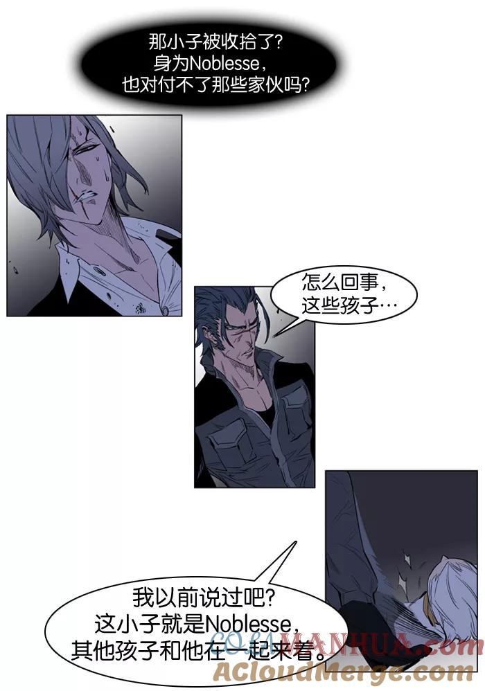 大贵族 第125话 第7页