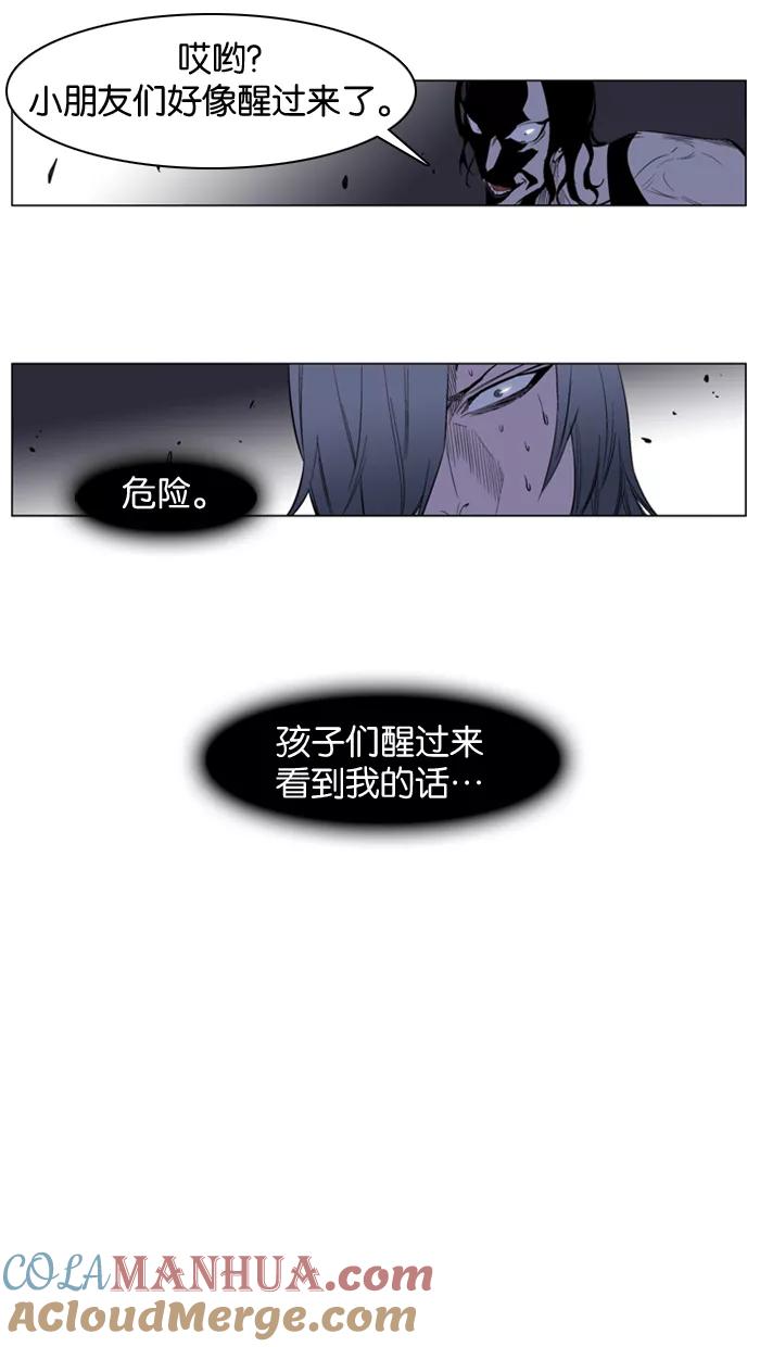 大贵族 第125话 第25页