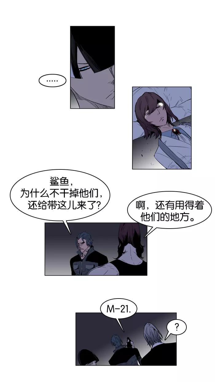 大贵族 第125话 第22页