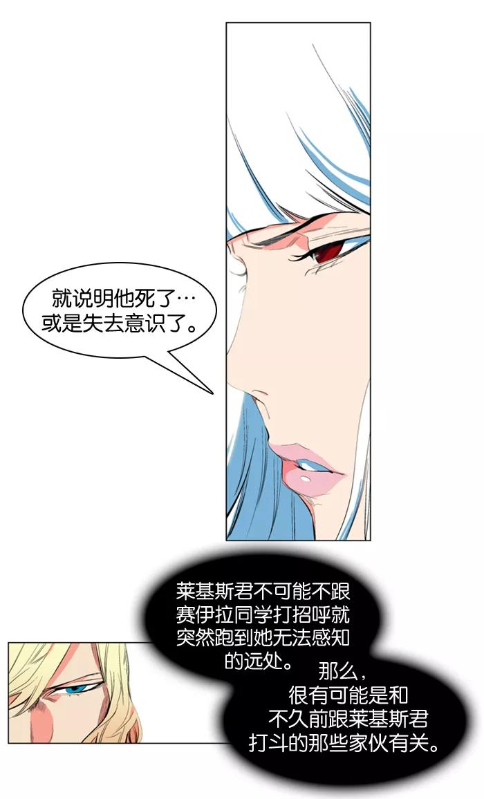 大贵族 第125话 第28页
