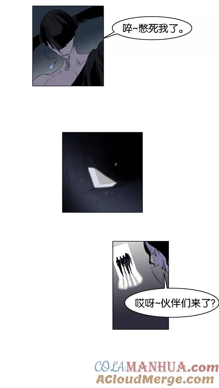大贵族 第125话 第3页