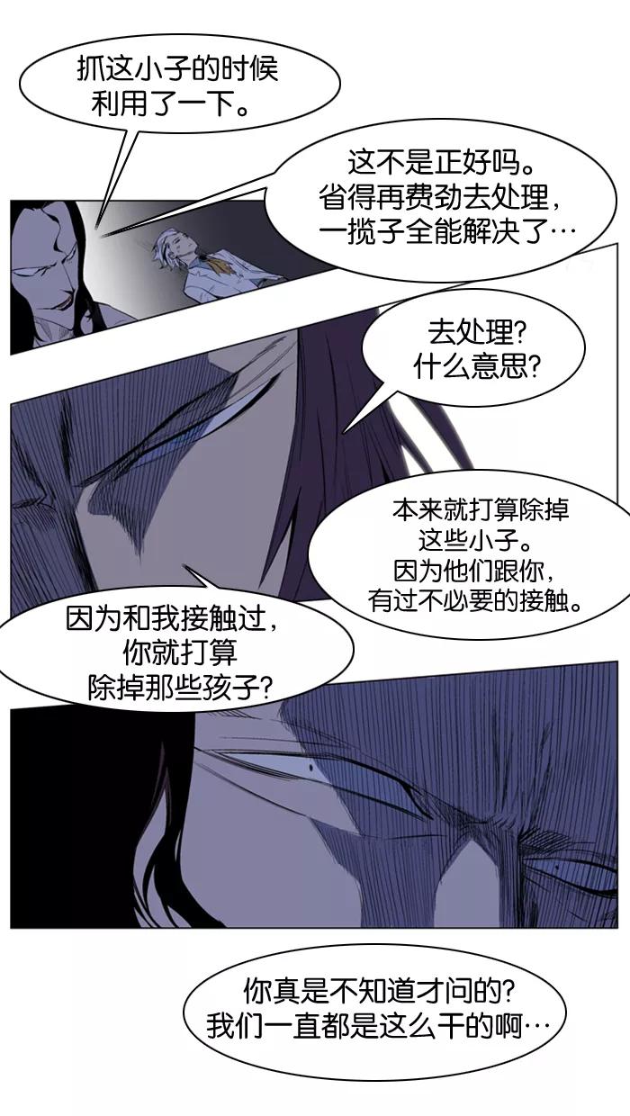 大贵族 第125话 第10页