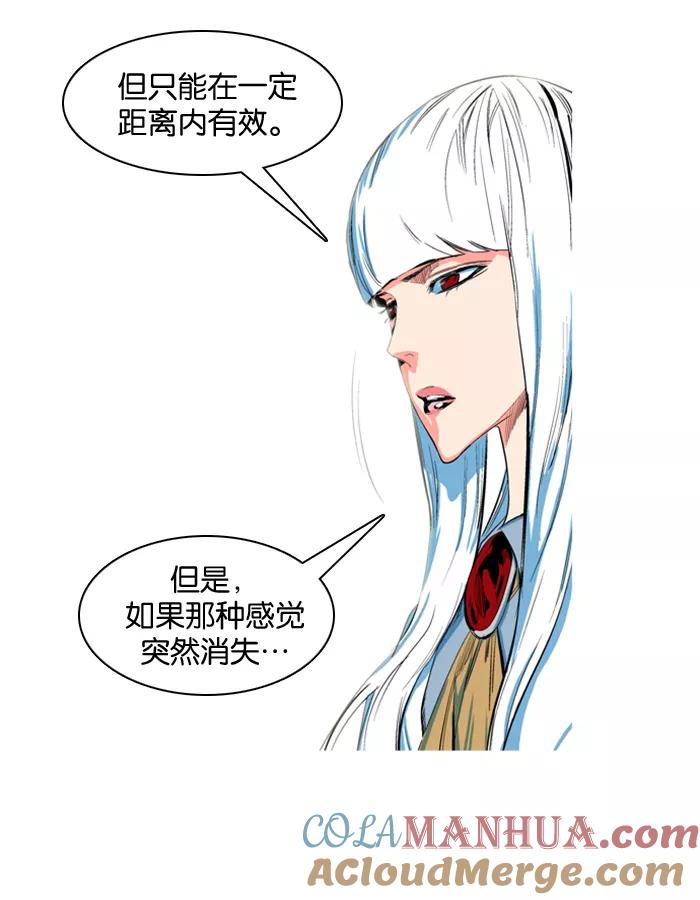 大贵族 第125话 第27页
