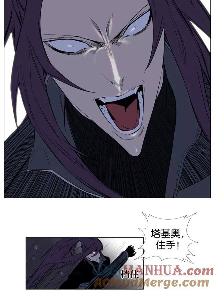 大贵族 第125话 第15页
