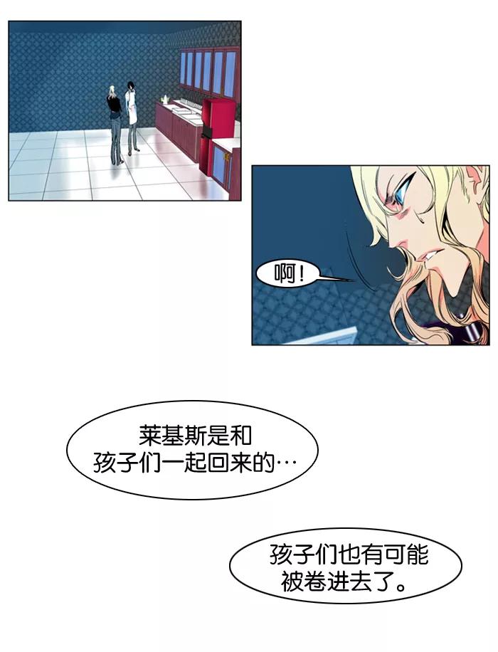 大贵族 第125话 第32页