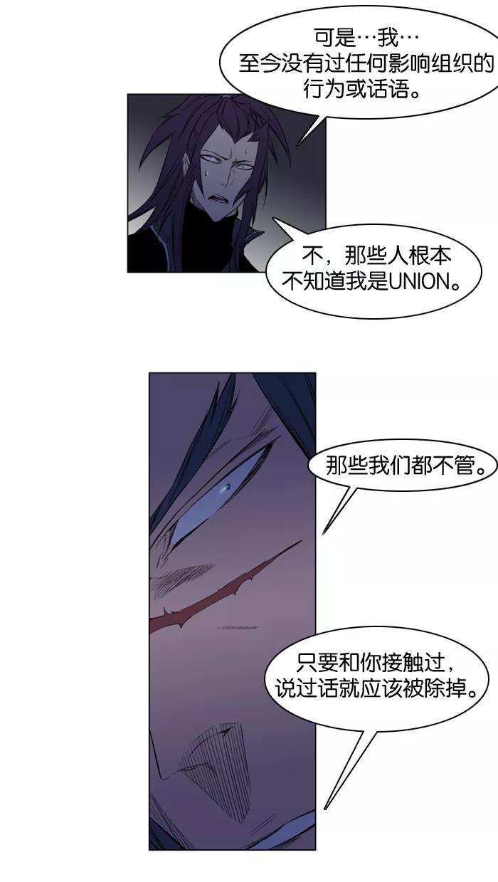 大贵族 第125话 第18页