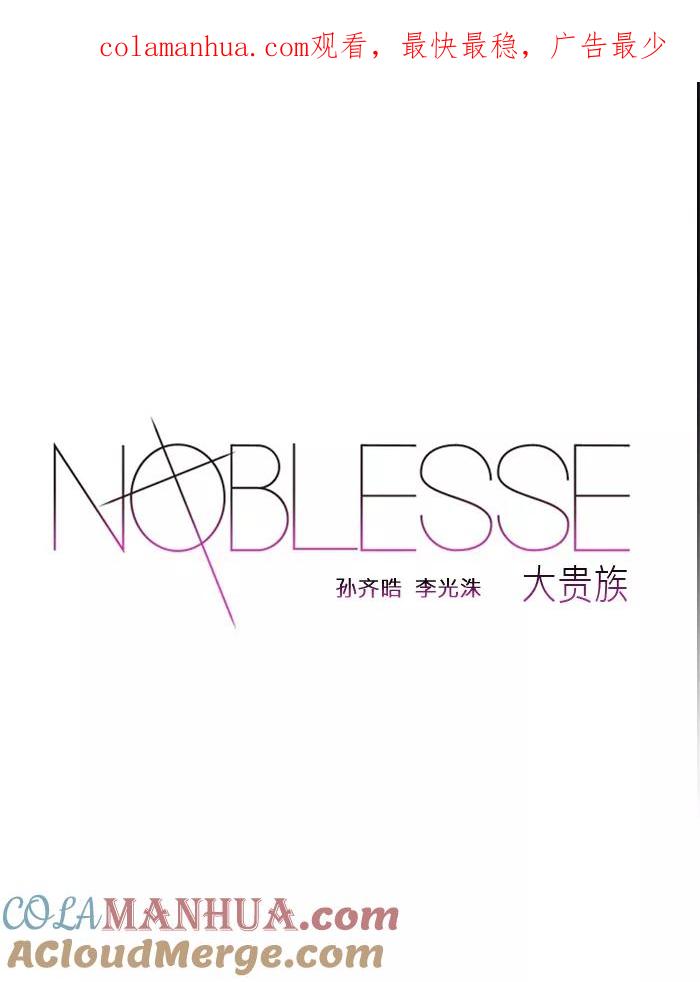 大贵族 第125话 第1页