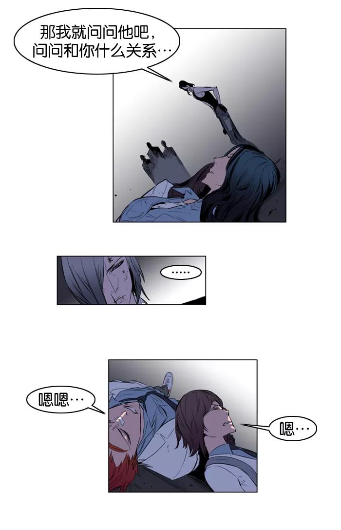 大贵族 第125话 第24页