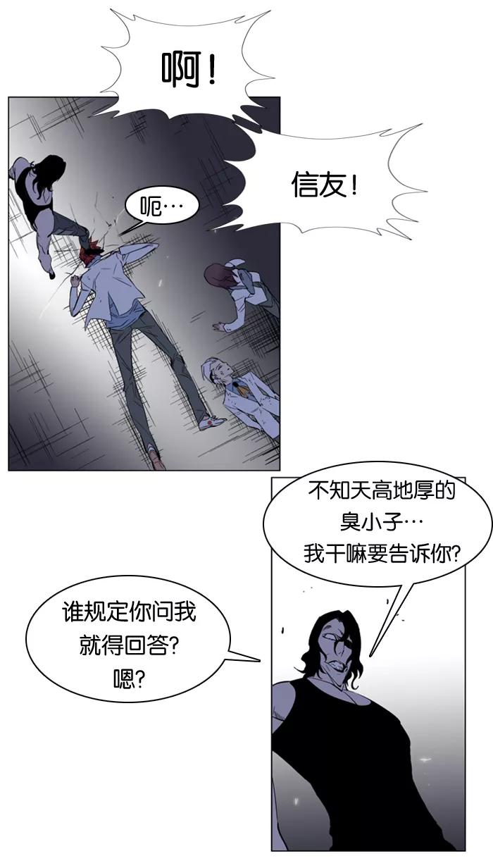 大贵族 第126话 第16页