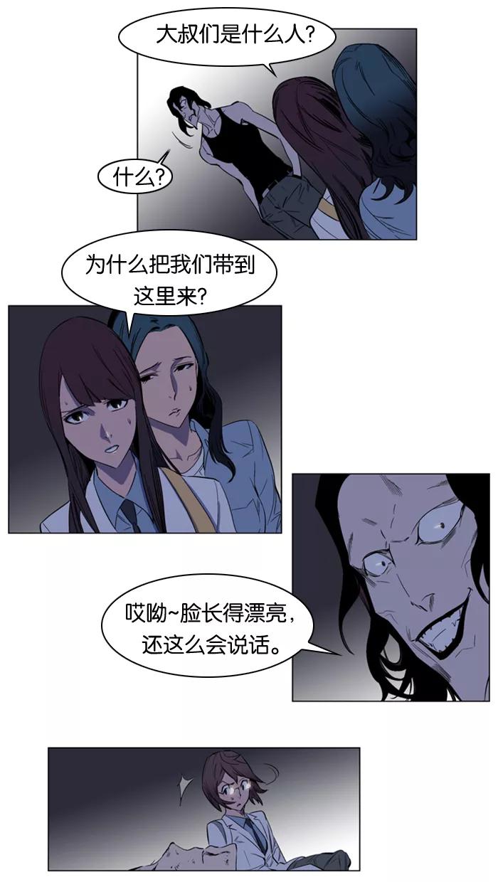 大贵族 第126话 第6页
