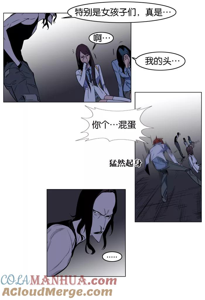 大贵族 第126话 第5页