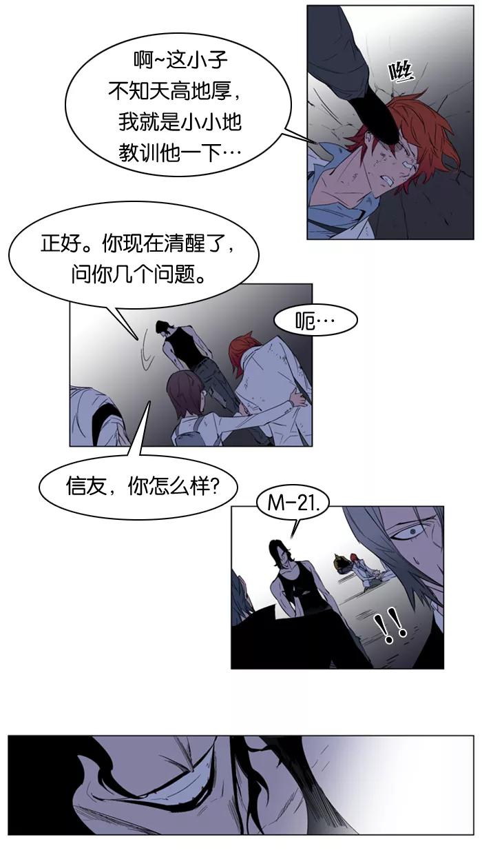 大贵族 第126话 第20页