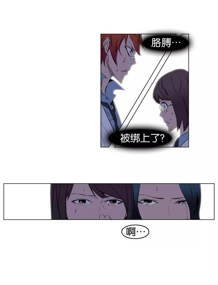 大贵族 第126话 第8页