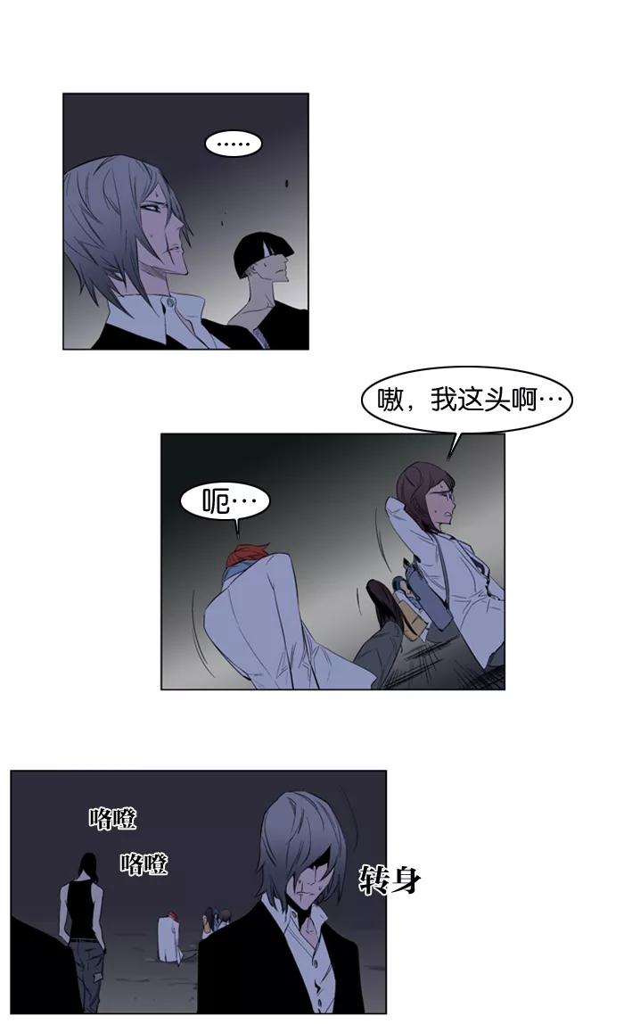 大贵族 第126话 第2页