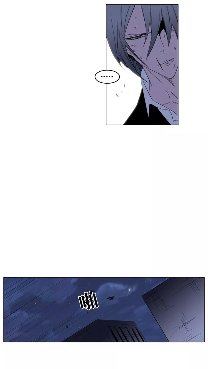 大贵族 第126话 第24页