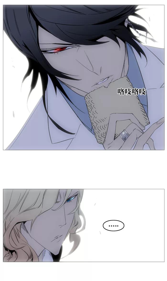 大贵族 第126话 第28页