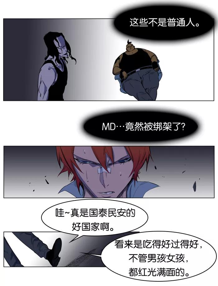 大贵族 第126话 第4页