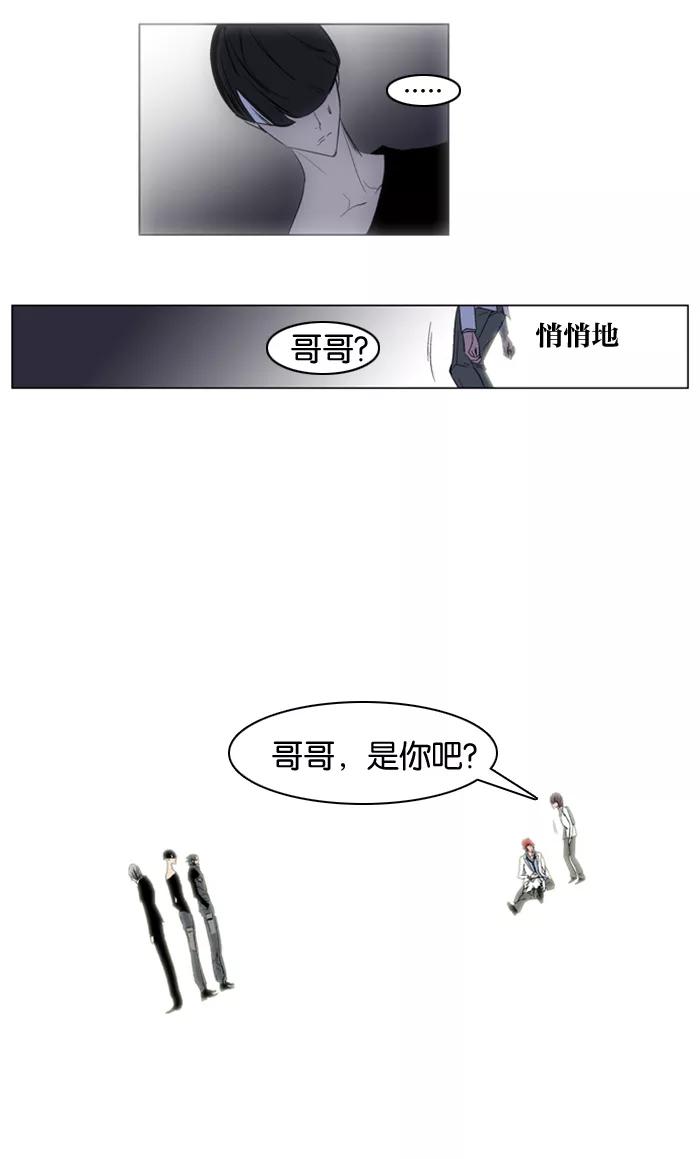 大贵族 第126话 第10页