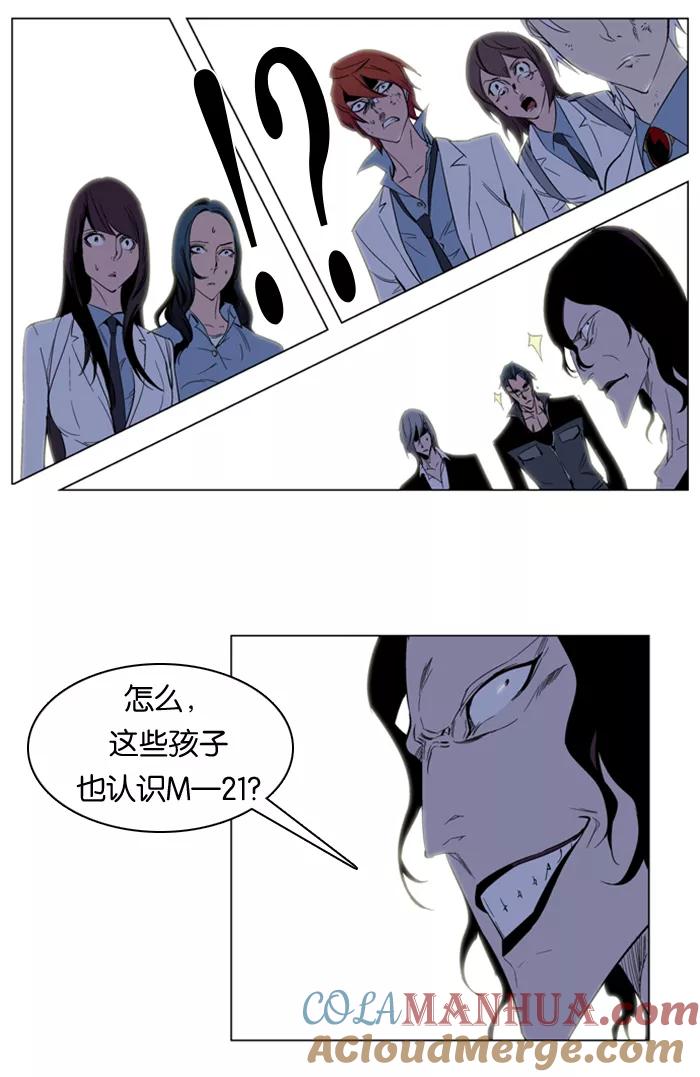 大贵族 第126话 第23页
