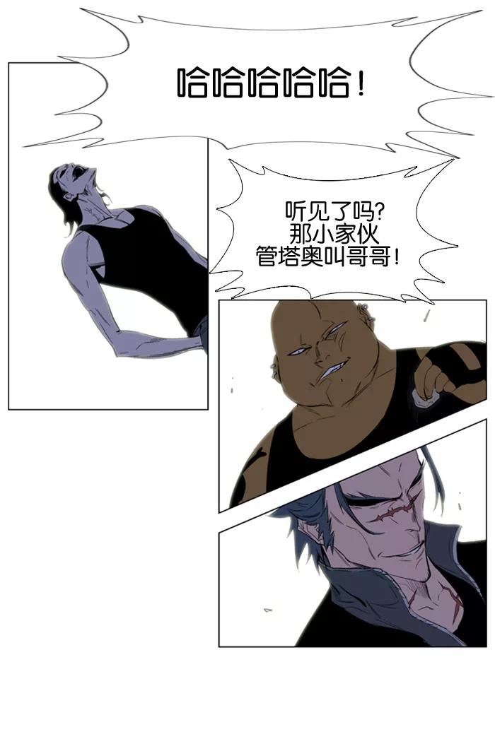 大贵族 第126话 第12页