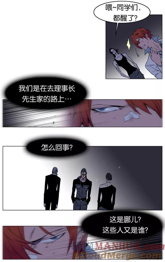 大贵族 第126话 第3页
