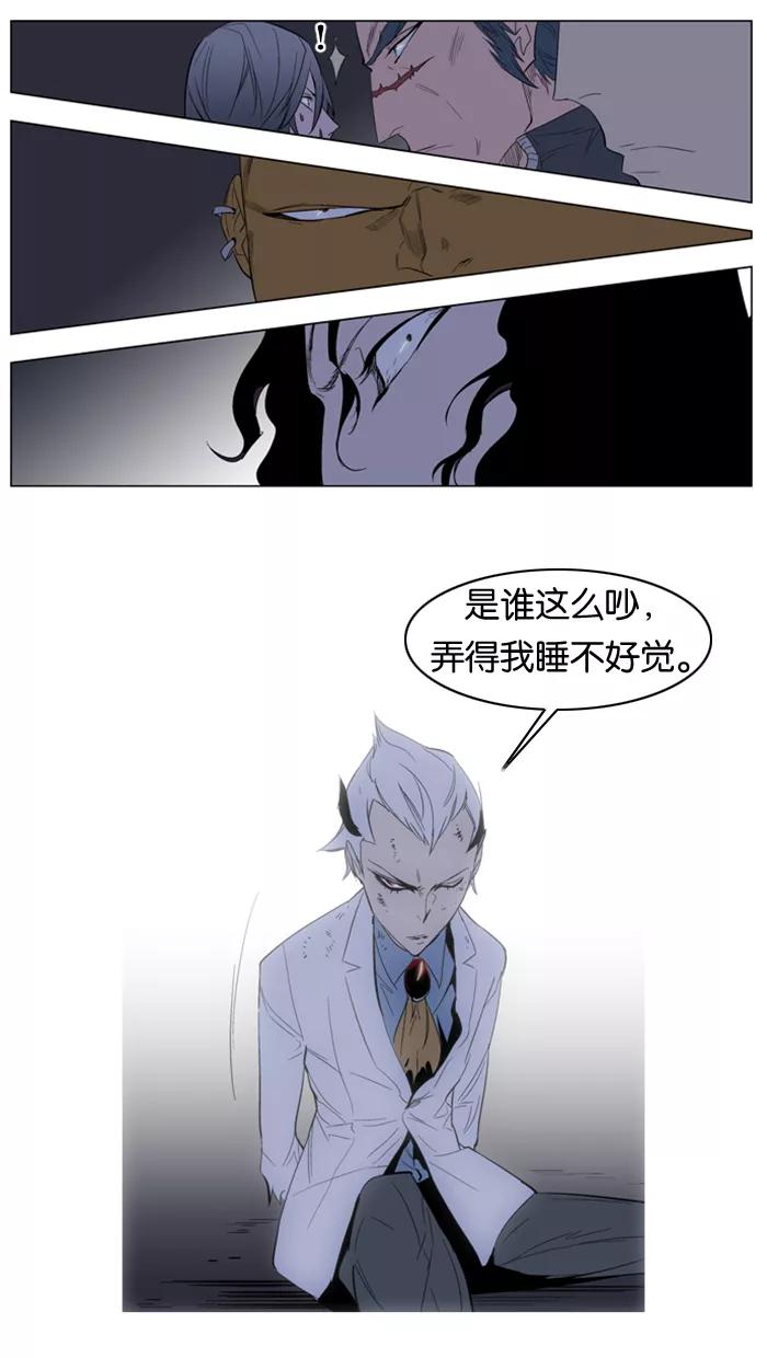 大贵族 第126话 第18页