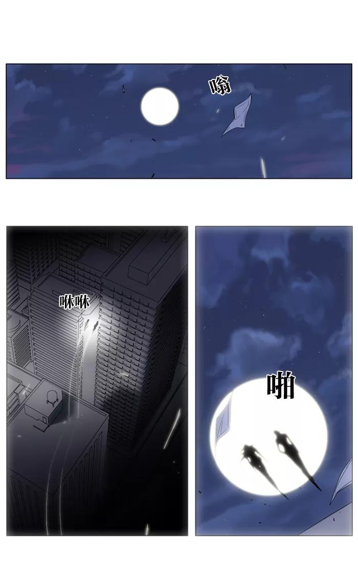 大贵族 第126话 第26页