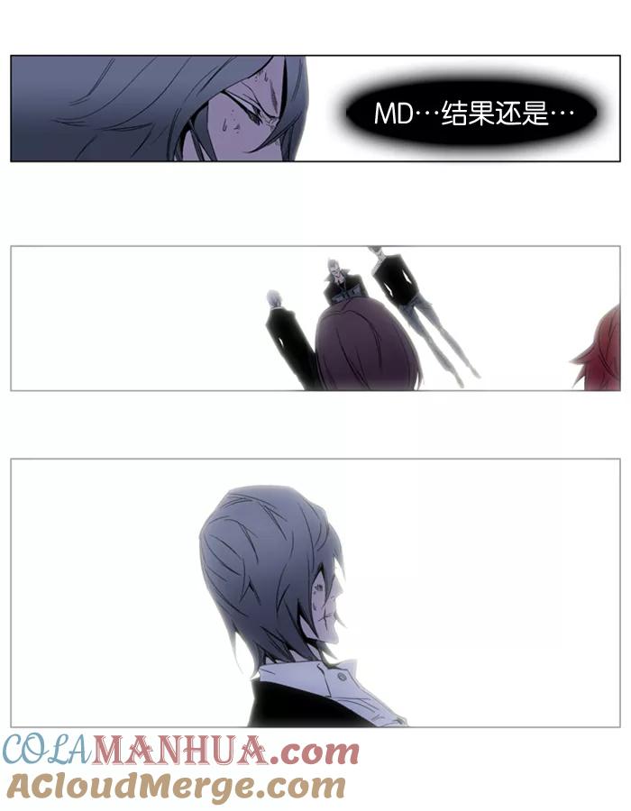 大贵族 第126话 第21页