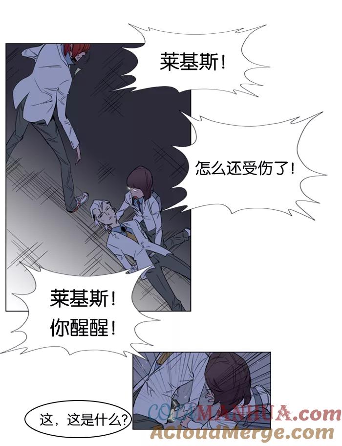 大贵族 第126话 第7页