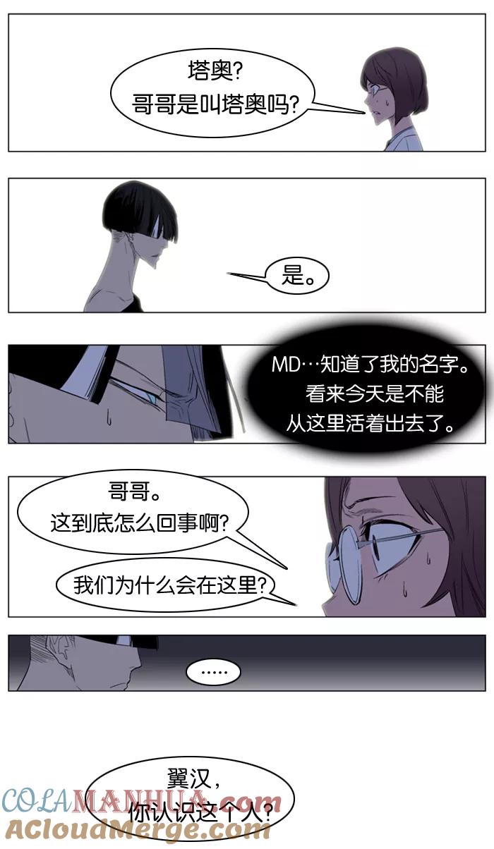大贵族 第126话 第13页