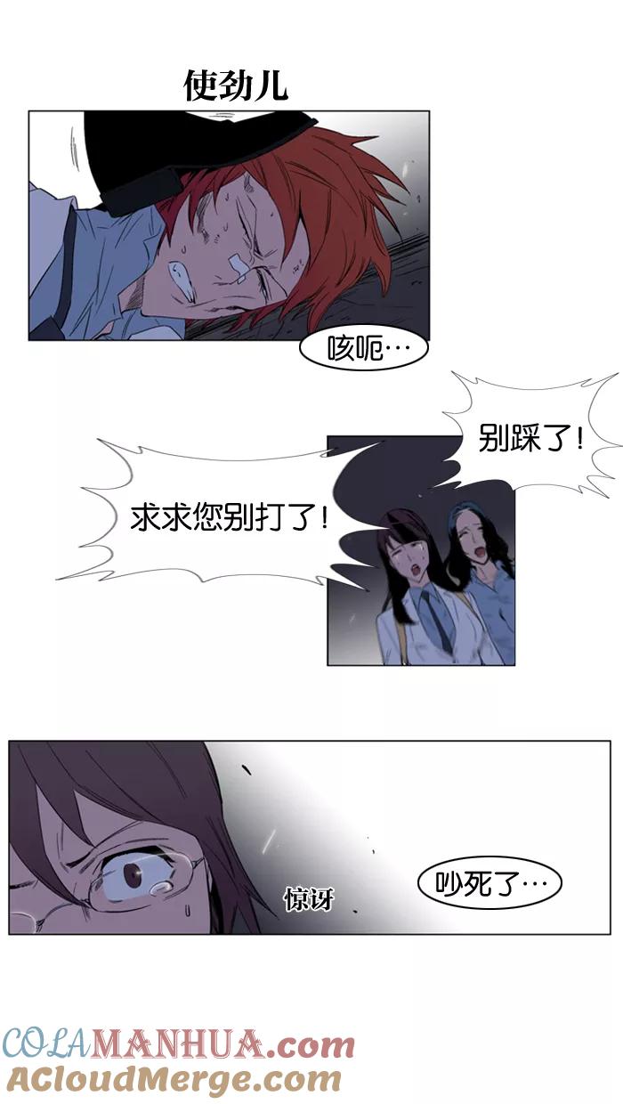 大贵族 第126话 第17页