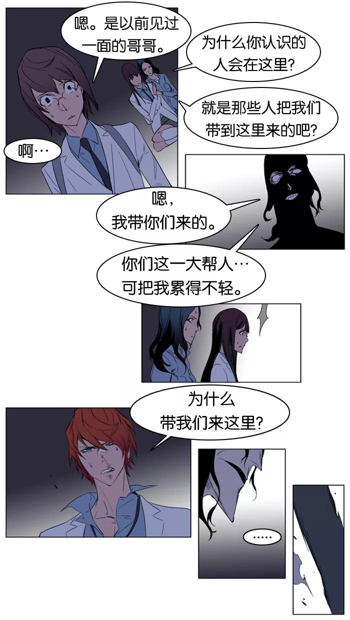 大贵族 第126话 第14页