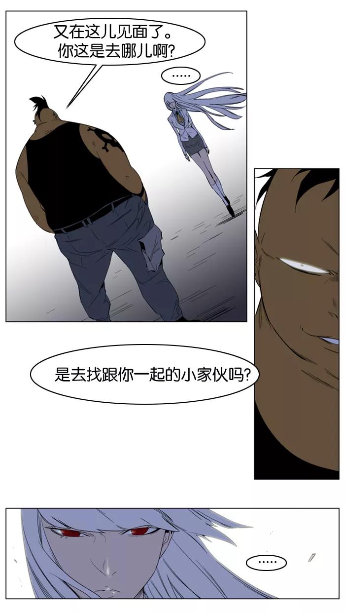 大贵族 第127话 第26页