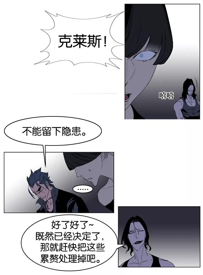 大贵族 第127话 第14页