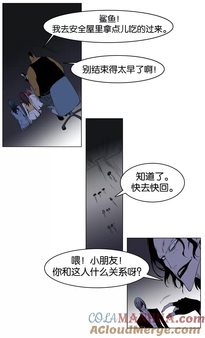 大贵族 第127话 第7页